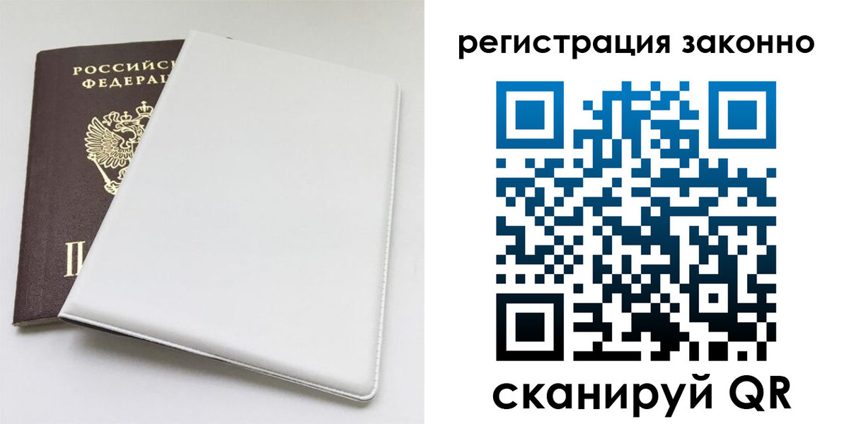 купить прописку в Магнитогорске
