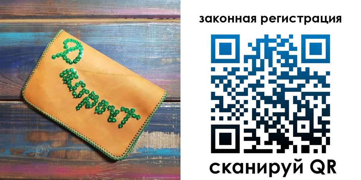 прописка ребенка в Магнитогорске