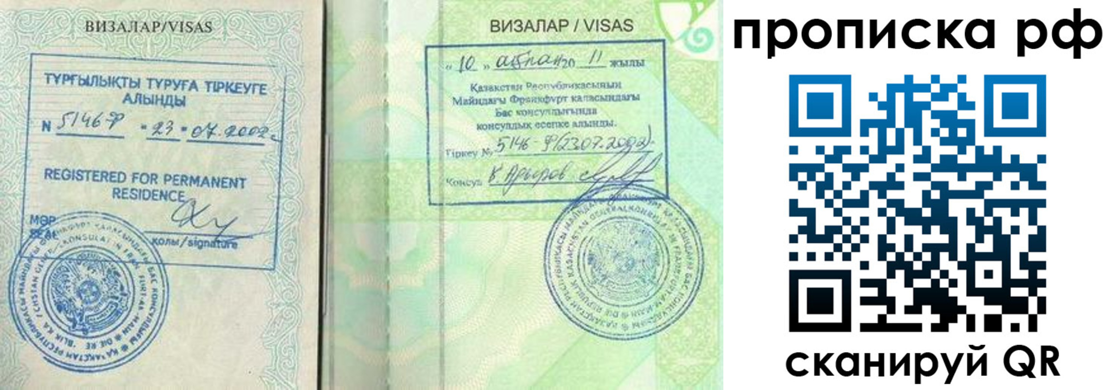 временная регистрация поиск в Магнитогорске