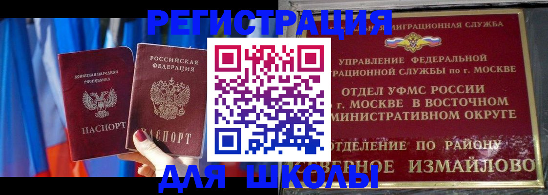 прописка законно в Магнитогорске